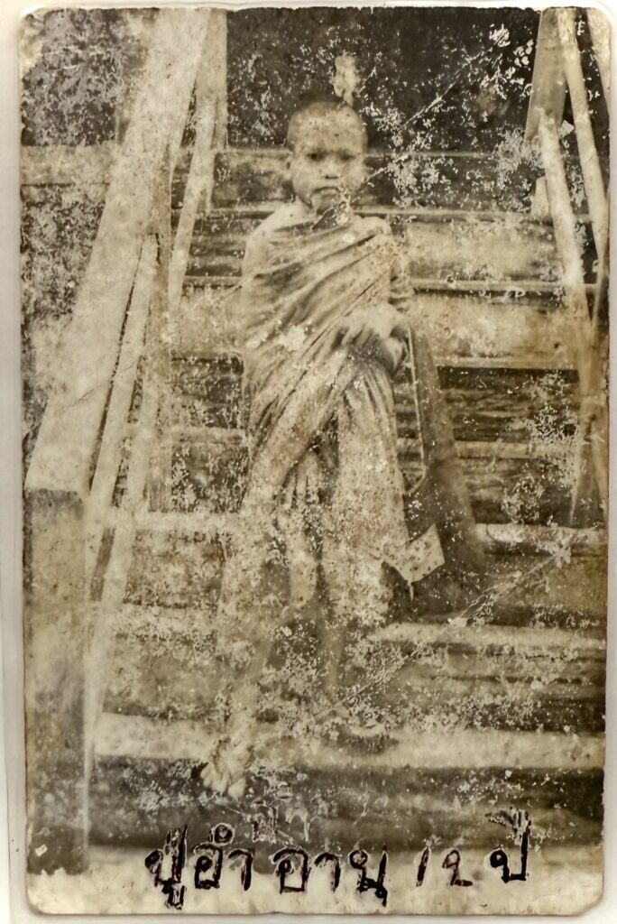 หลวงปู่ เณร12ปี